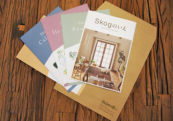 Skogのいえ無料カタログ